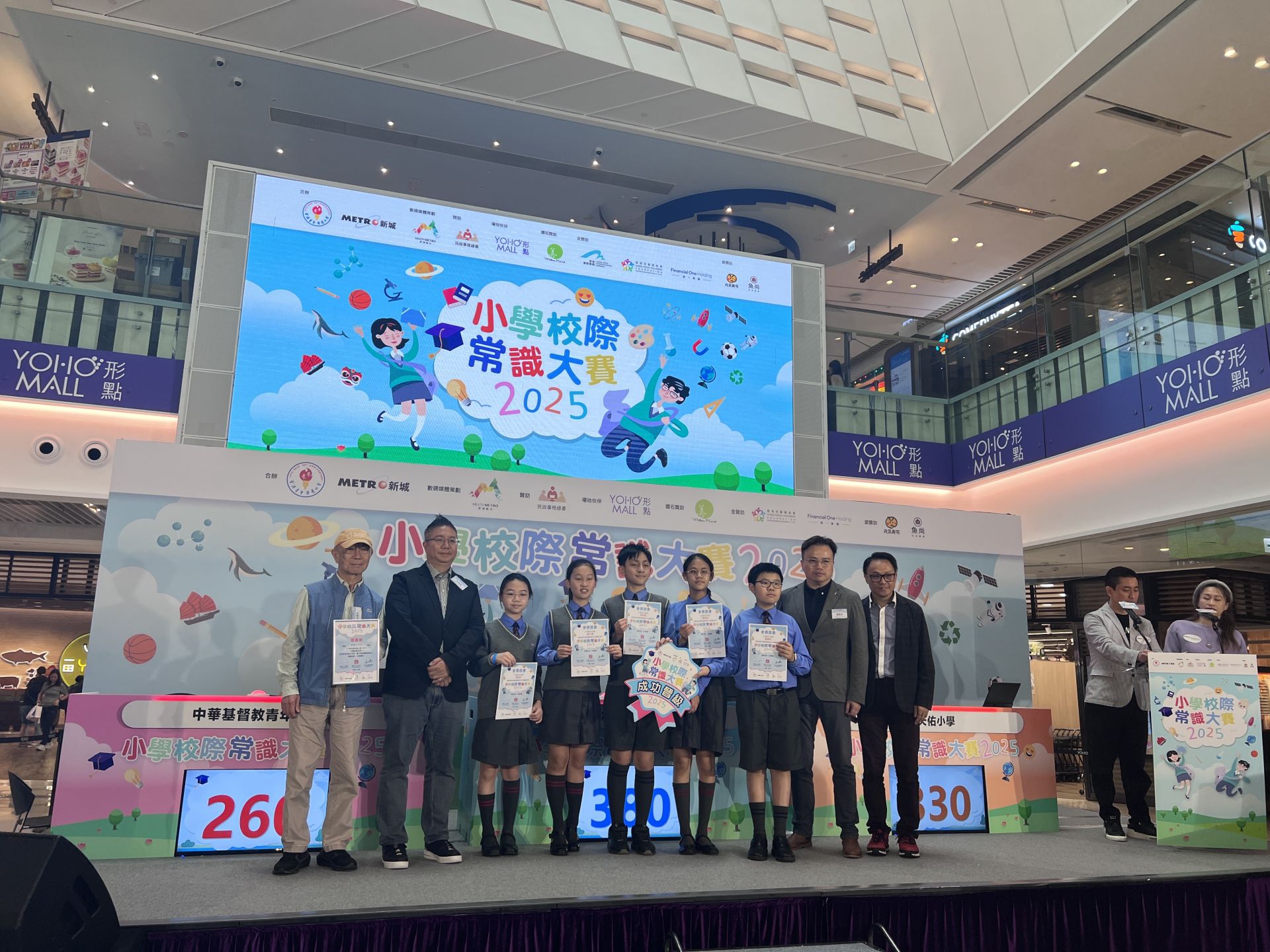 小學校際常識大賽2025