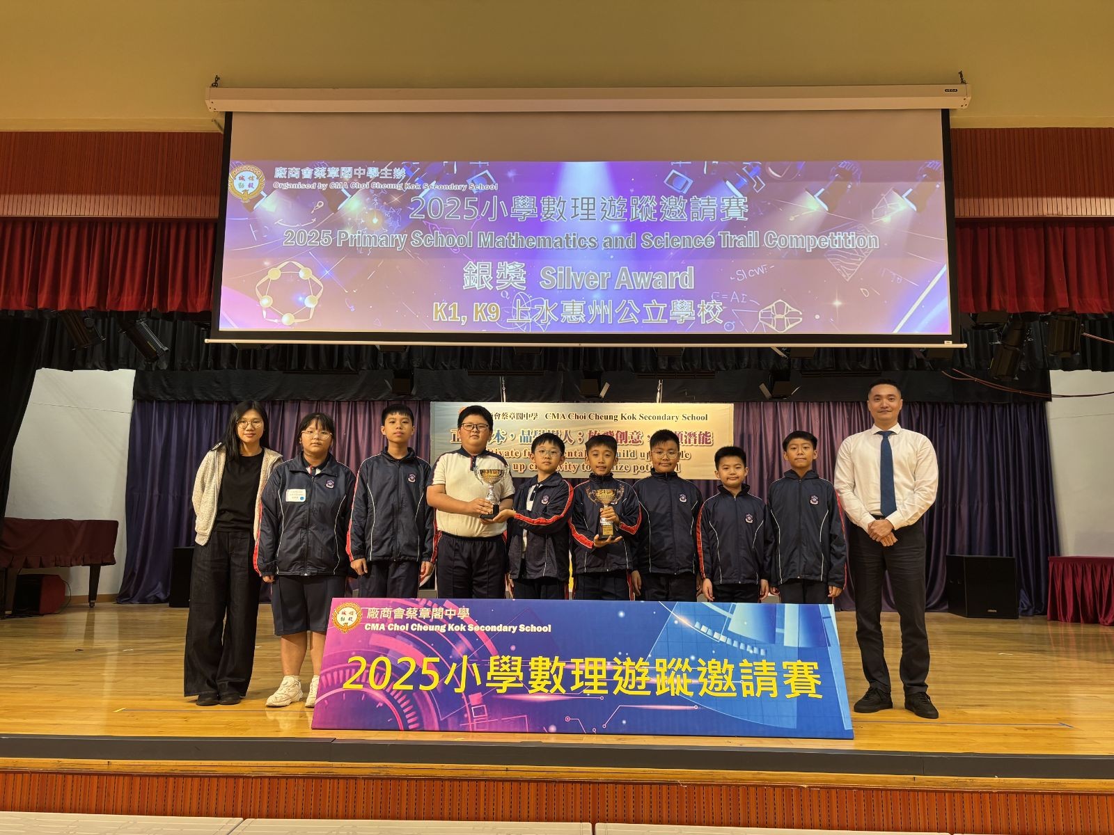 第十七屆伯特利盃小學數學多元挑戰賽&2025小學數理游蹤邀請賽(二等獎/三等獎/銀獎/銅獎/優異獎)