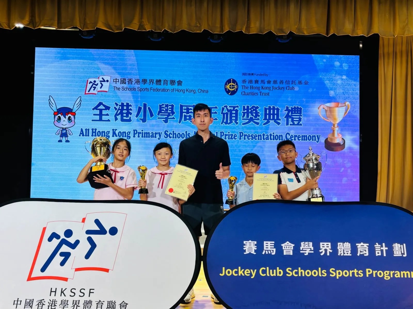2025-2026 全港小學周年頒獎典禮