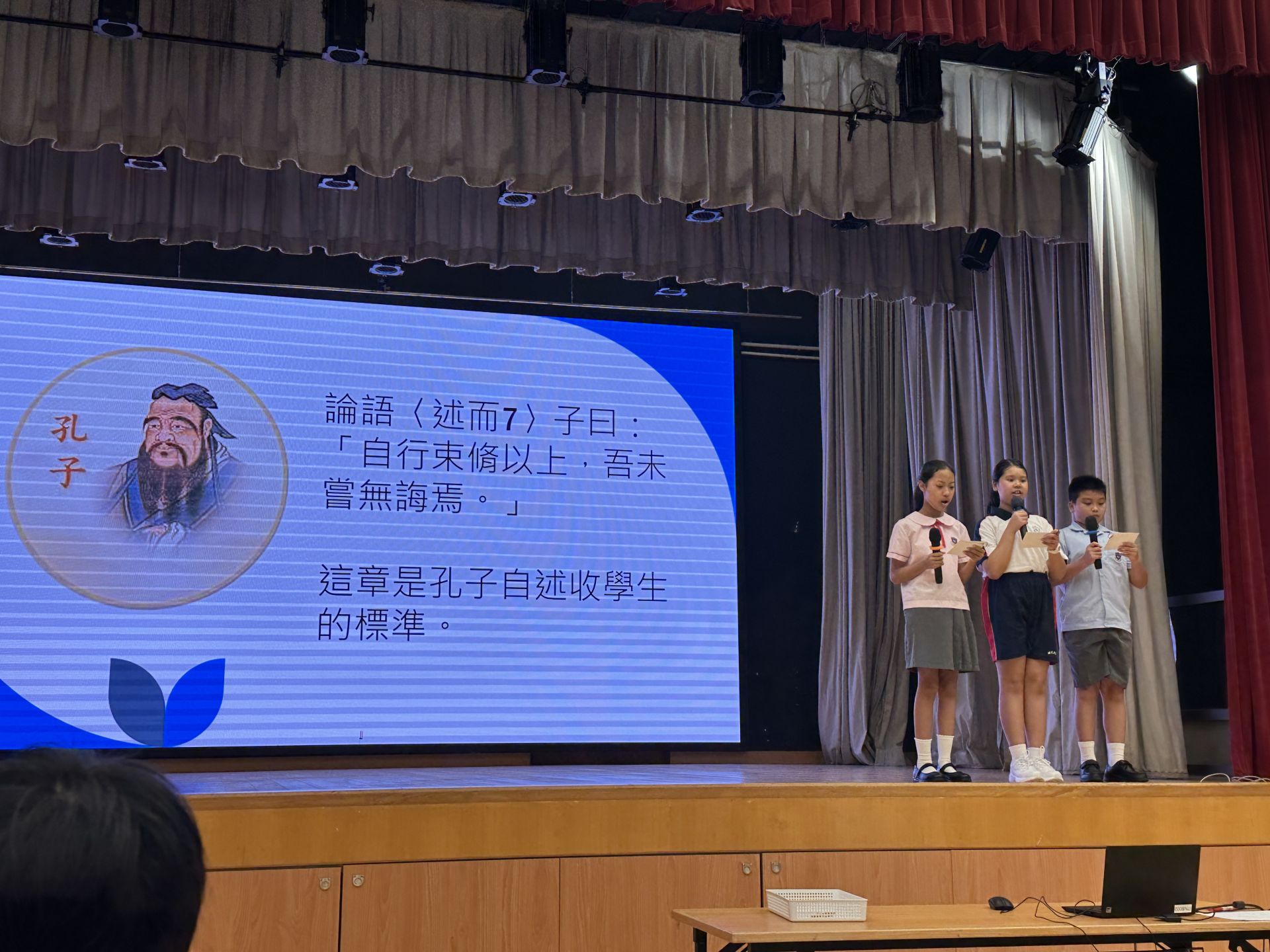 敬師日之束脩六禮及敬師奉茶