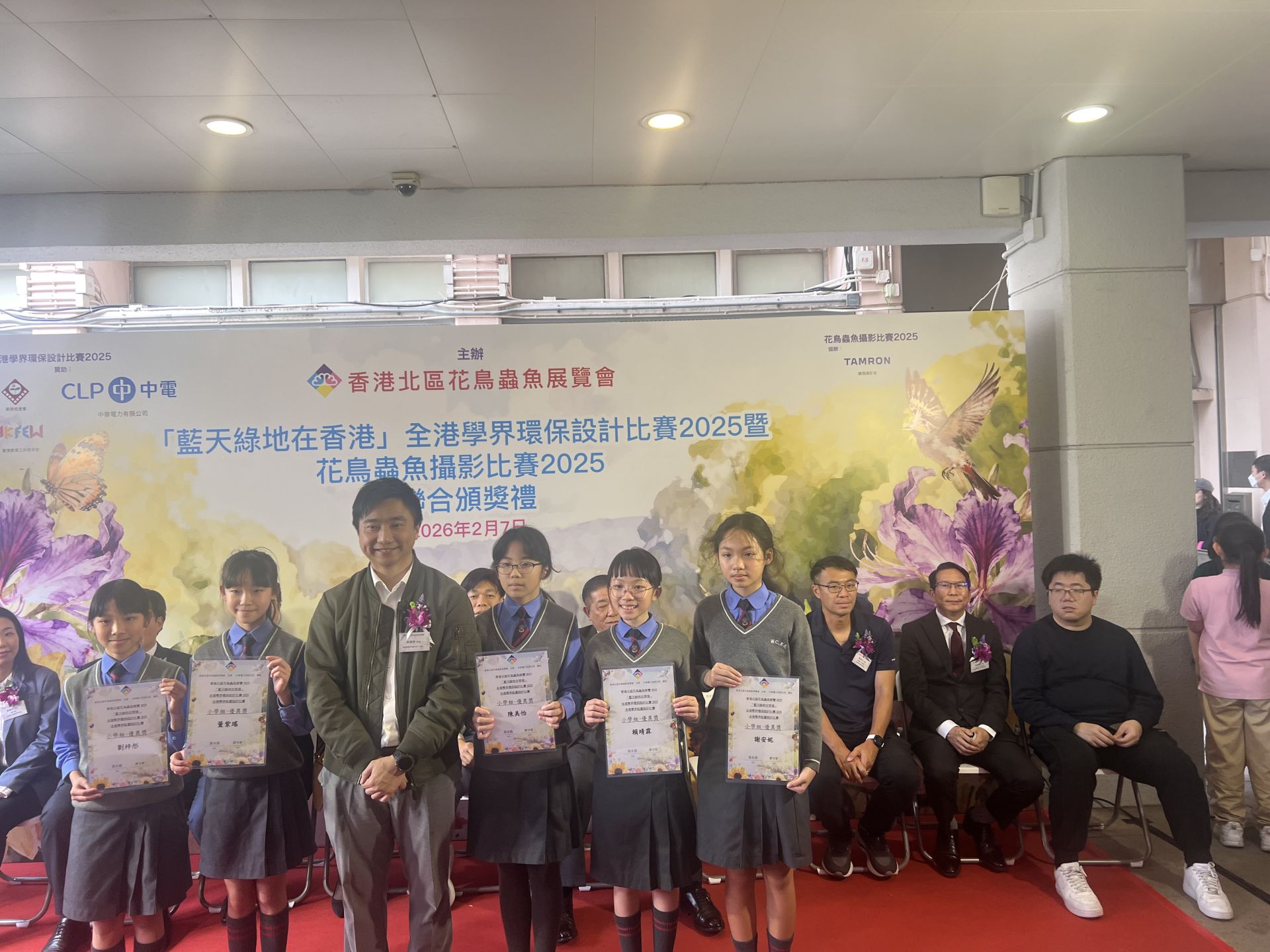 北區一花花鳥蟲魚展2025學屆比賽頒獎禮(小學組優異獎)