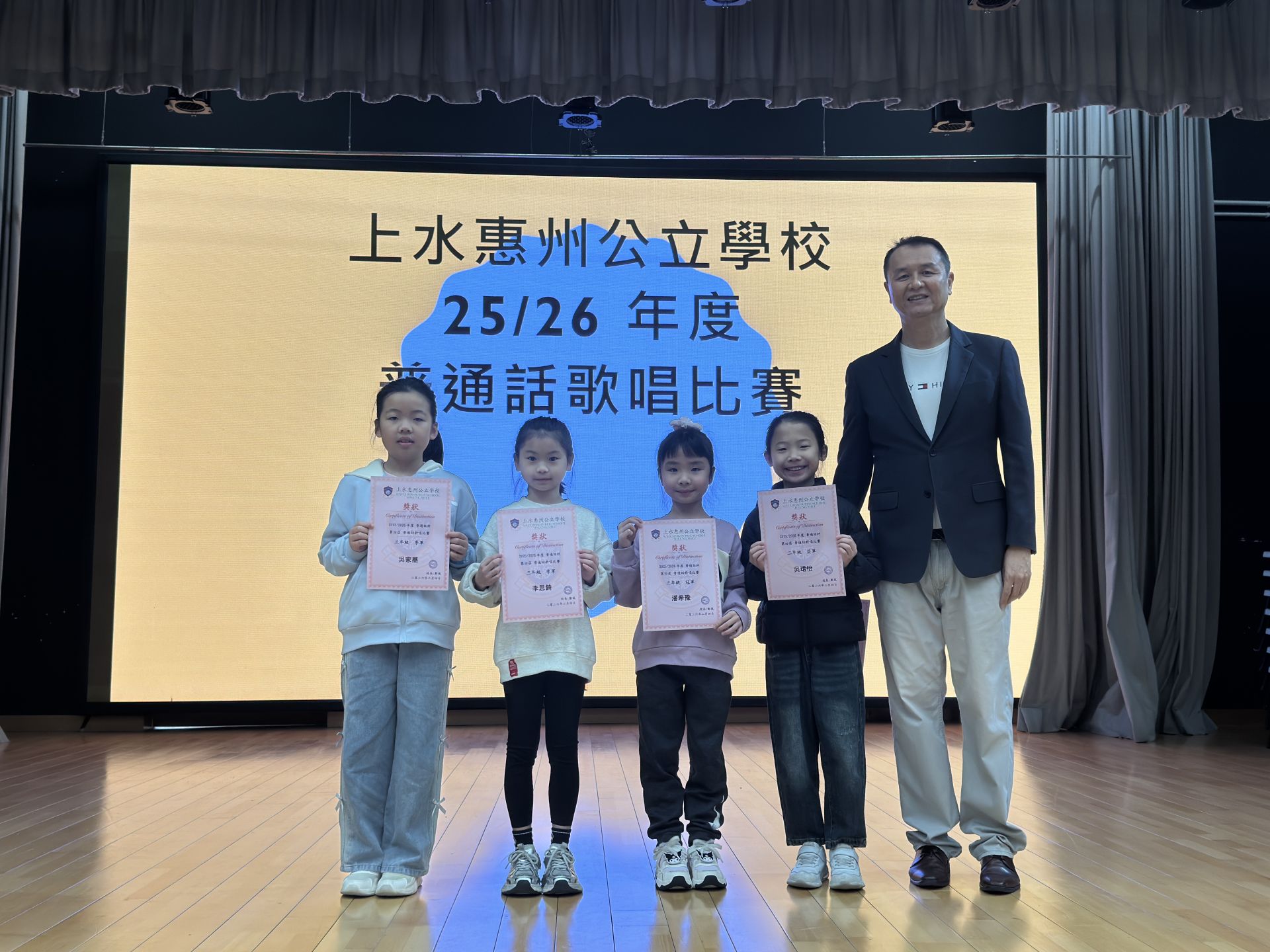 2025-26年度普通話歌唱比賽