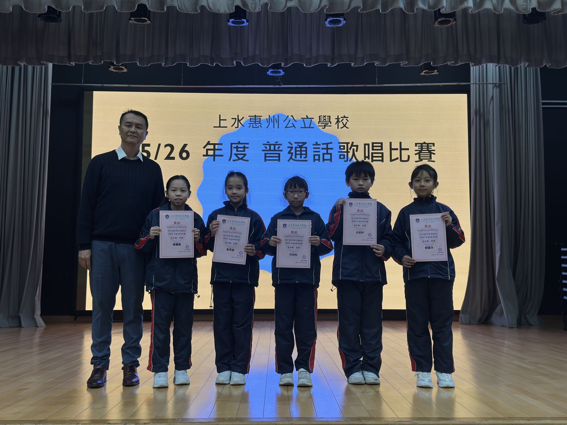 2025-26年度普通話歌唱比賽