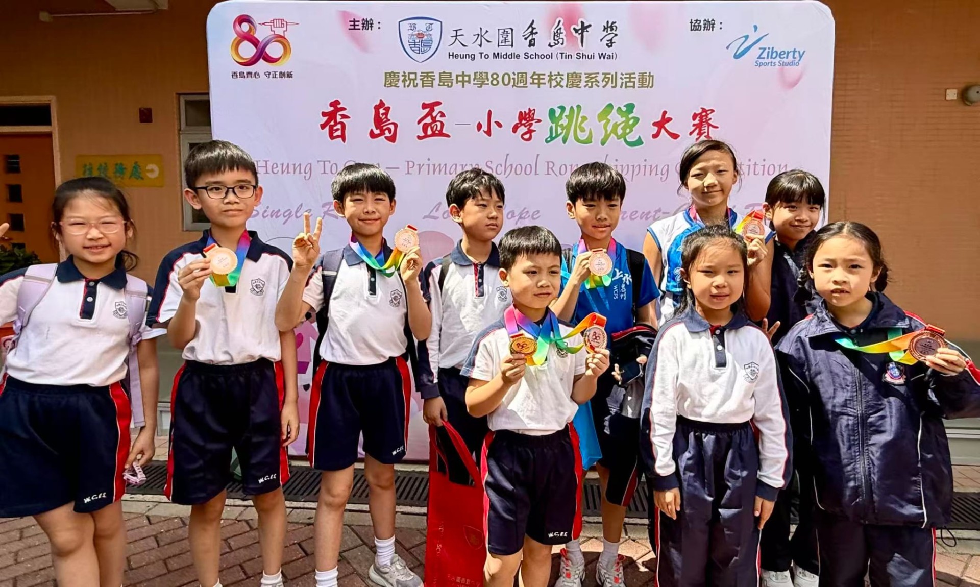 香島盃小學跳繩大賽2026