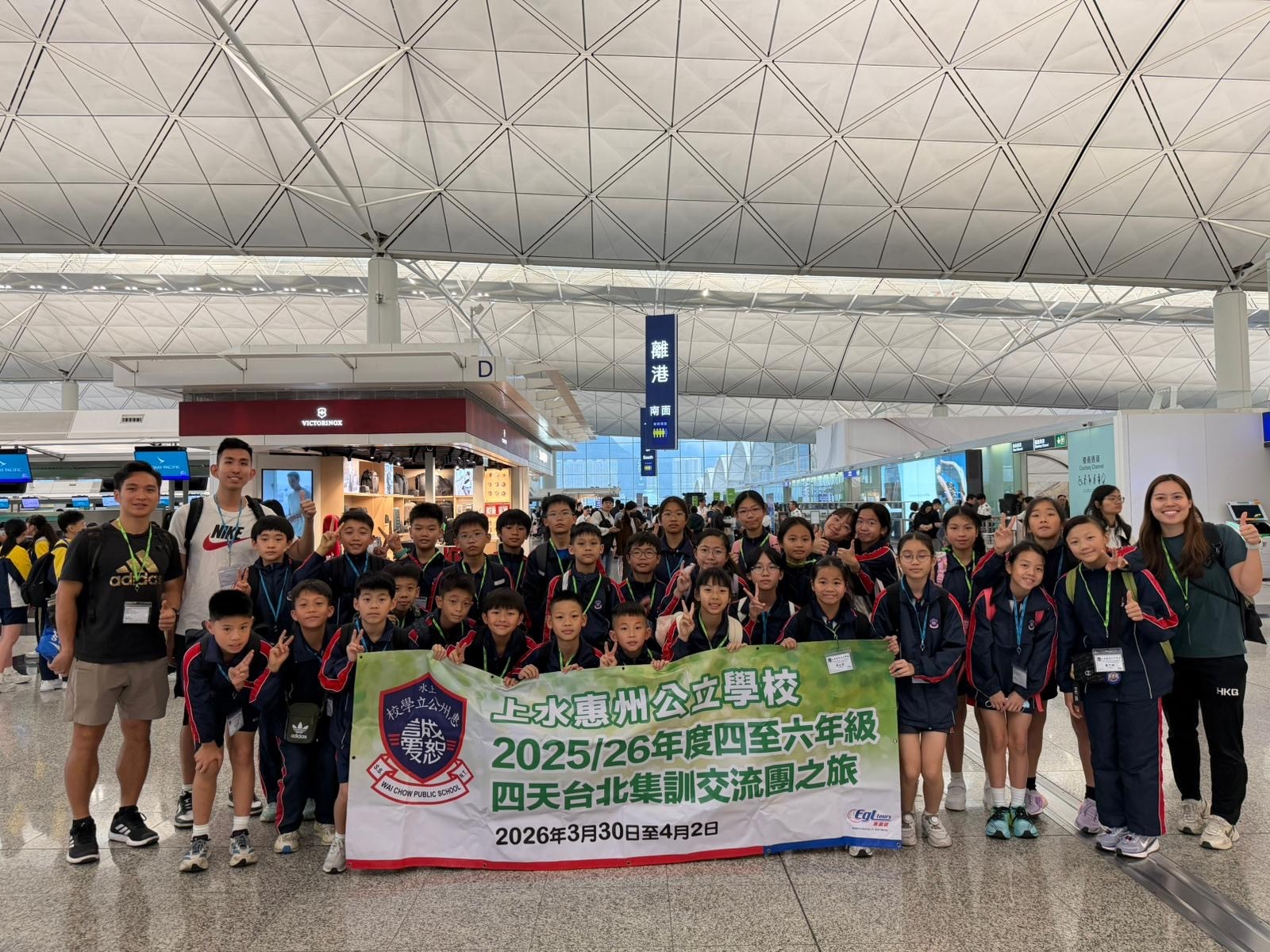 四天台北集訓交流之旅