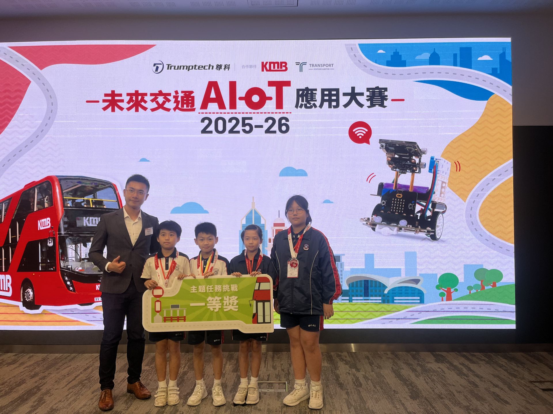 香港科學園參加《AIoT智慧運輸》比賽(一等獎)